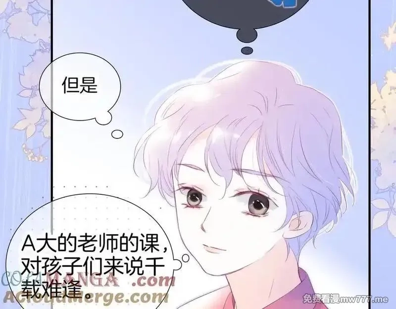 花和刺猬逃跑了,第69话 雨中情,第28张