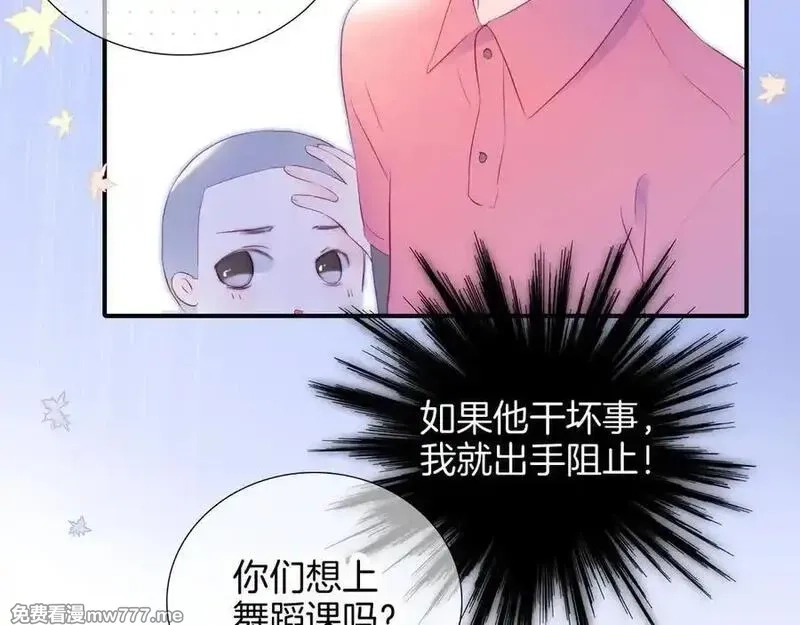 花和刺猬逃跑了,第69话 雨中情,第29张