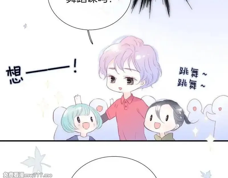 花和刺猬逃跑了,第69话 雨中情,第30张