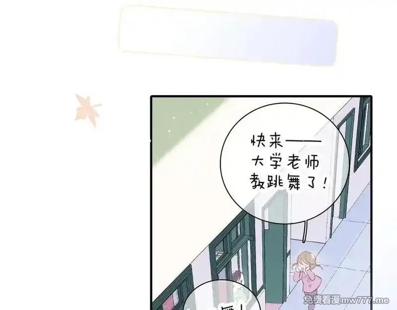 花和刺猬逃跑了,第69话 雨中情,第33张