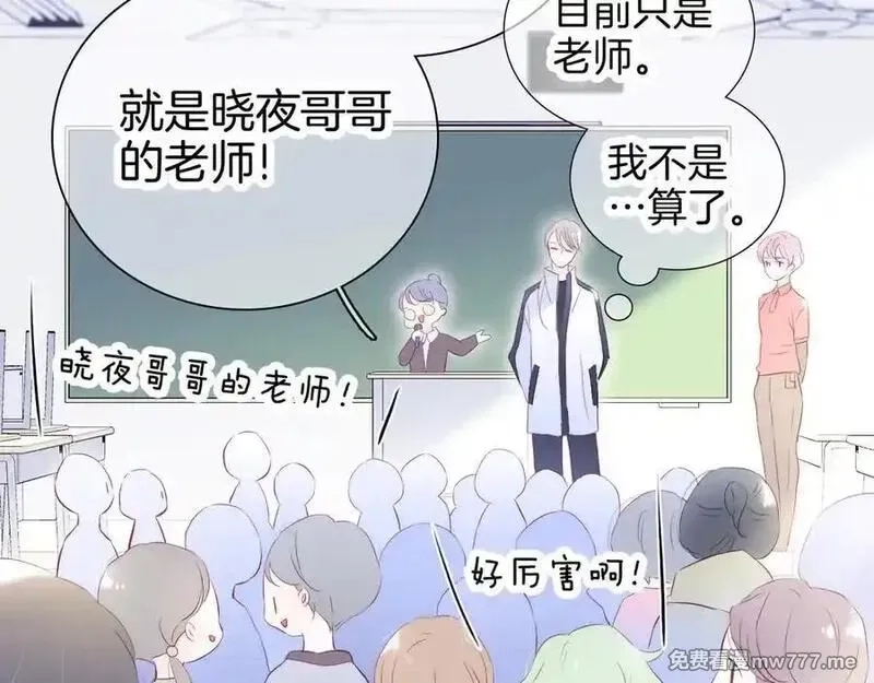 花和刺猬逃跑了,第69话 雨中情,第35张