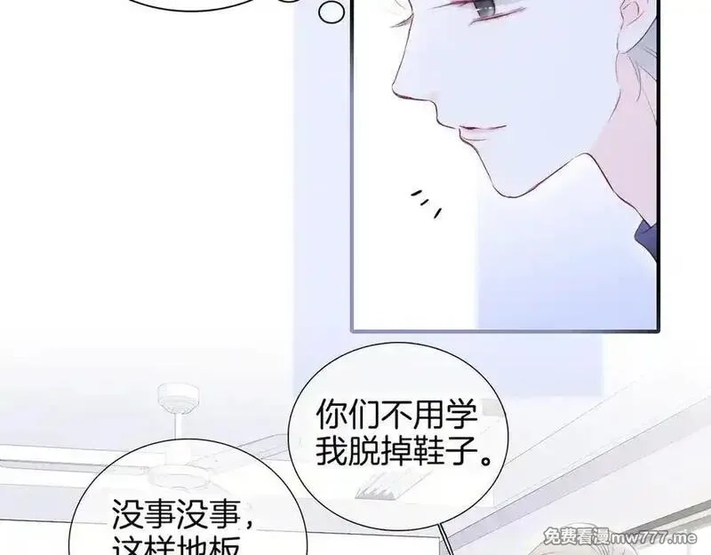 花和刺猬逃跑了,第69话 雨中情,第38张