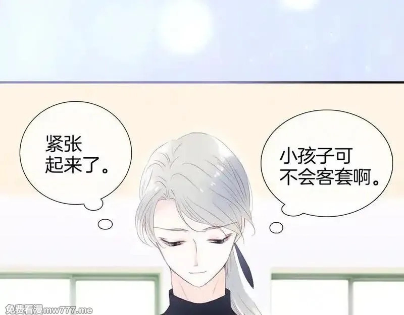 花和刺猬逃跑了,第69话 雨中情,第41张
