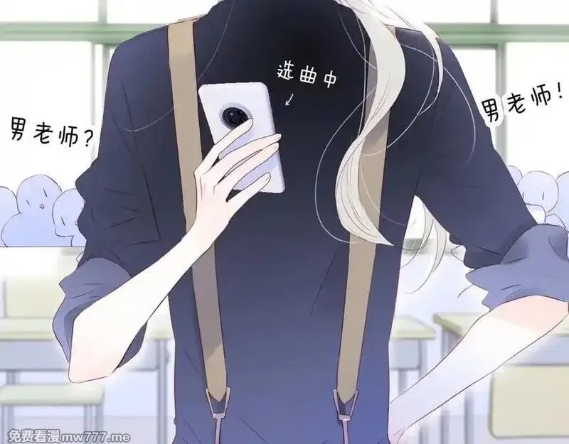 花和刺猬逃跑了,第69话 雨中情,第42张