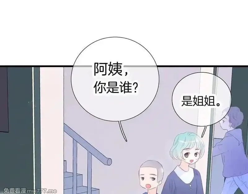 花和刺猬逃跑了,第69话 雨中情,第5张