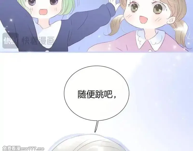 花和刺猬逃跑了,第69话 雨中情,第50张