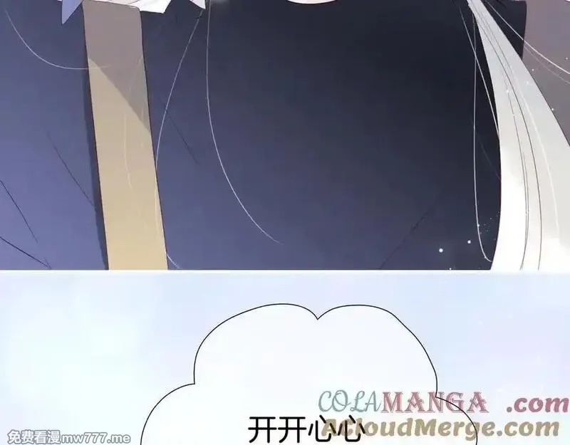 花和刺猬逃跑了,第69话 雨中情,第52张
