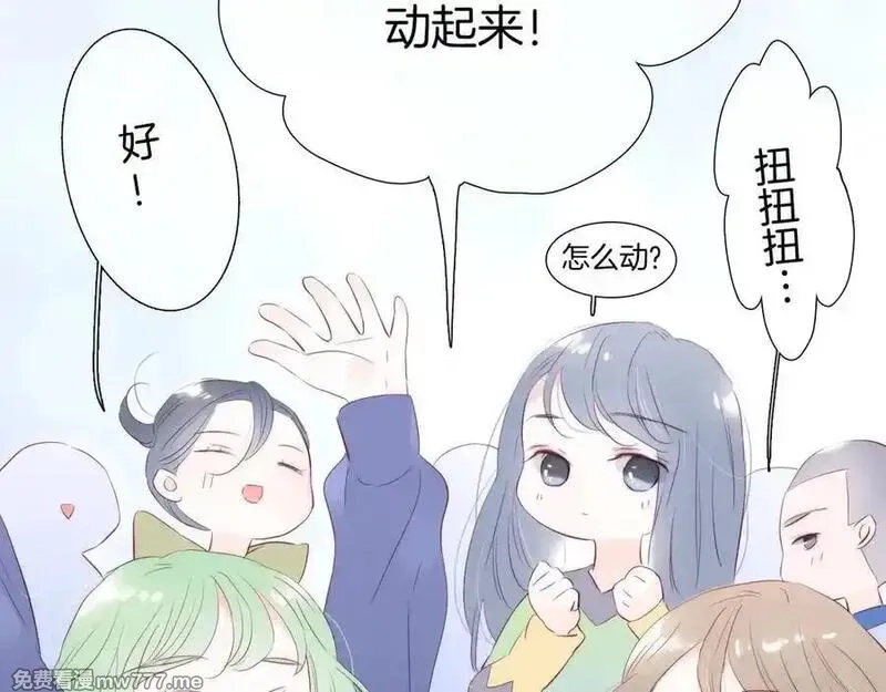 花和刺猬逃跑了,第69话 雨中情,第53张