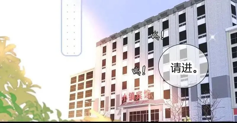 花和刺猬逃跑了,第69话 雨中情,第57张
