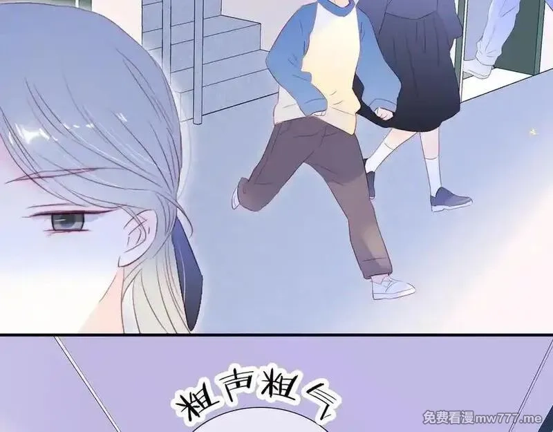 花和刺猬逃跑了,第69话 雨中情,第6张