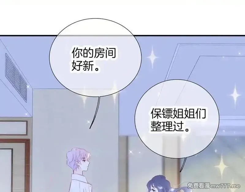 花和刺猬逃跑了,第69话 雨中情,第62张
