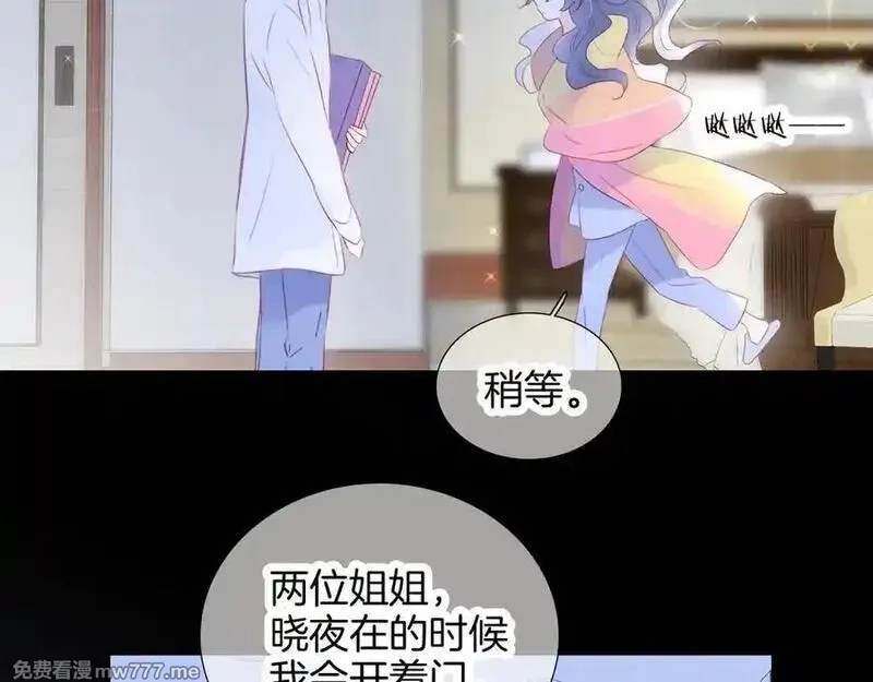 花和刺猬逃跑了,第69话 雨中情,第63张