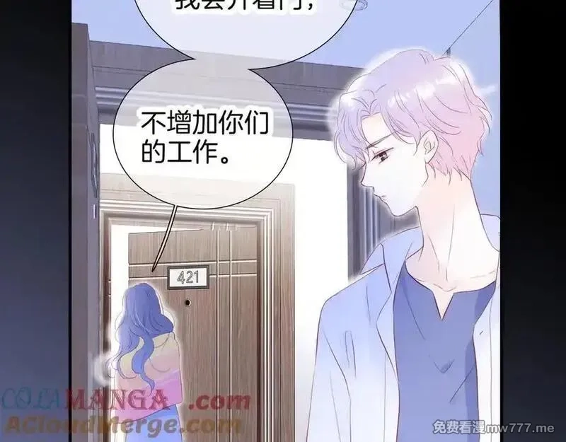 花和刺猬逃跑了,第69话 雨中情,第64张