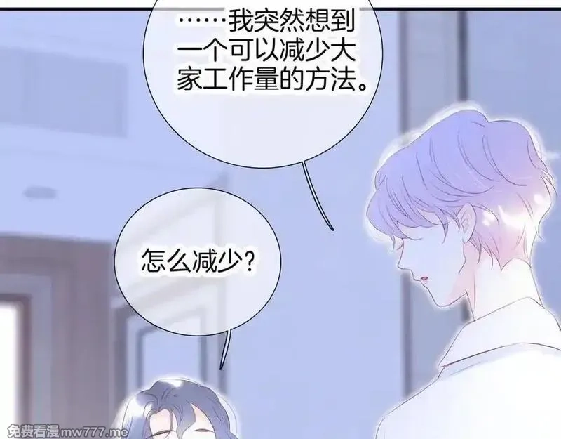 花和刺猬逃跑了,第69话 雨中情,第69张
