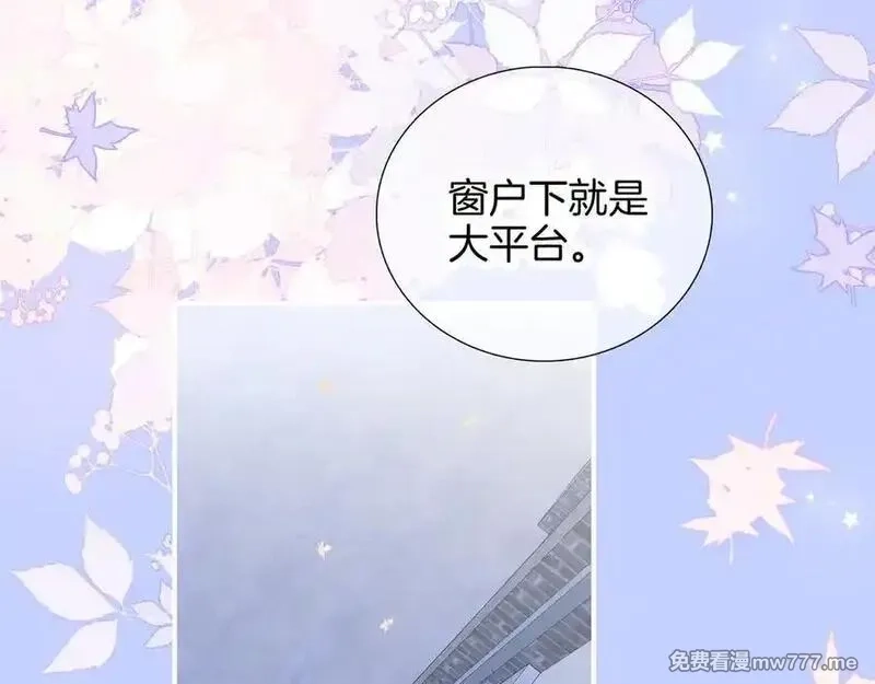 花和刺猬逃跑了,第69话 雨中情,第71张