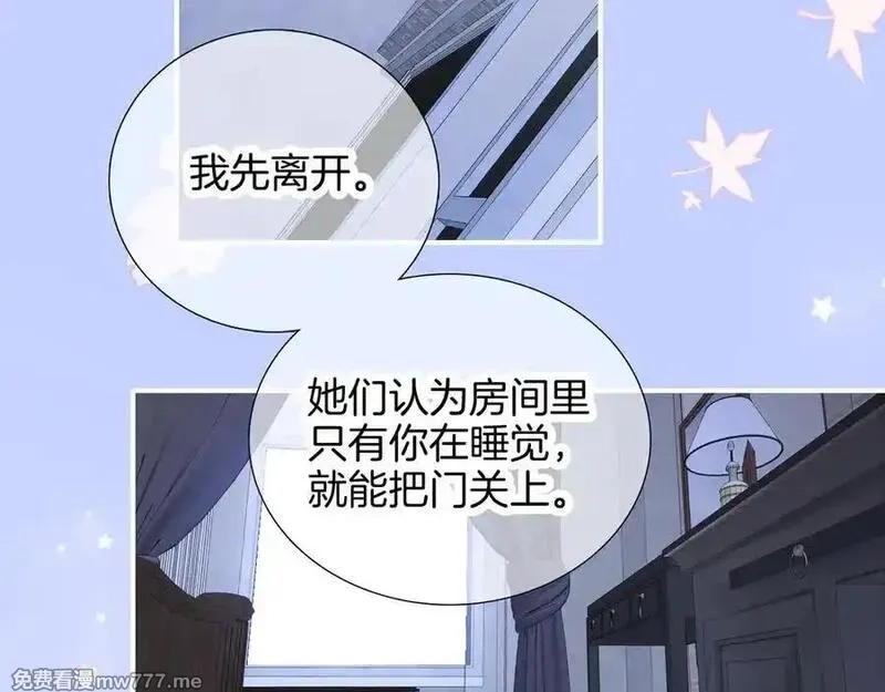花和刺猬逃跑了,第69话 雨中情,第72张