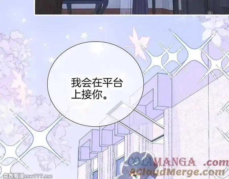 花和刺猬逃跑了,第69话 雨中情,第73张