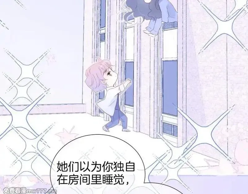花和刺猬逃跑了,第69话 雨中情,第74张