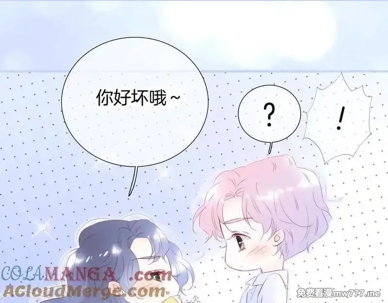 花和刺猬逃跑了,第69话 雨中情,第79张