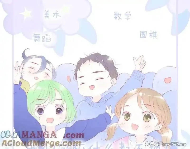 花和刺猬逃跑了,第69话 雨中情,第85张