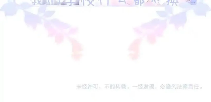 花和刺猬逃跑了,第69话 雨中情,第86张