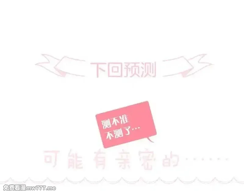 花和刺猬逃跑了,第69话 雨中情,第87张