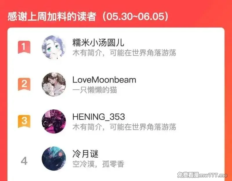 花和刺猬逃跑了,第69话 雨中情,第89张