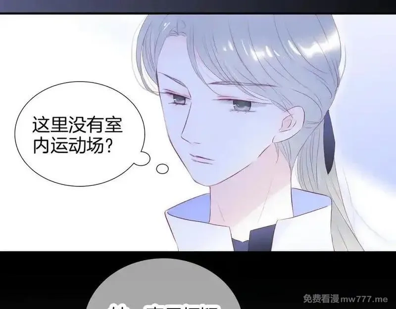 花和刺猬逃跑了,第69话 雨中情,第9张