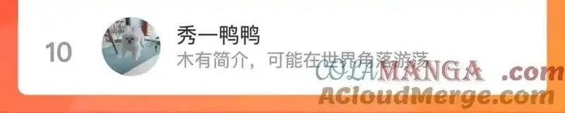 花和刺猬逃跑了,第69话 雨中情,第91张