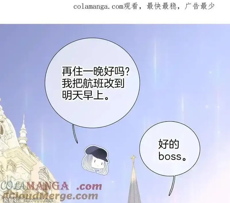花和刺猬逃跑了,第80话 一个难题,第1张