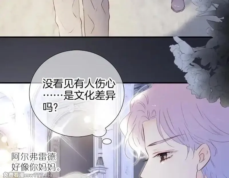花和刺猬逃跑了,第80话 一个难题,第10张