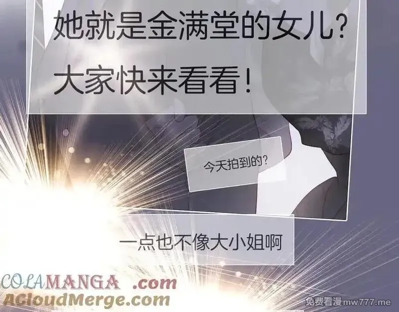花和刺猬逃跑了,第80话 一个难题,第101张