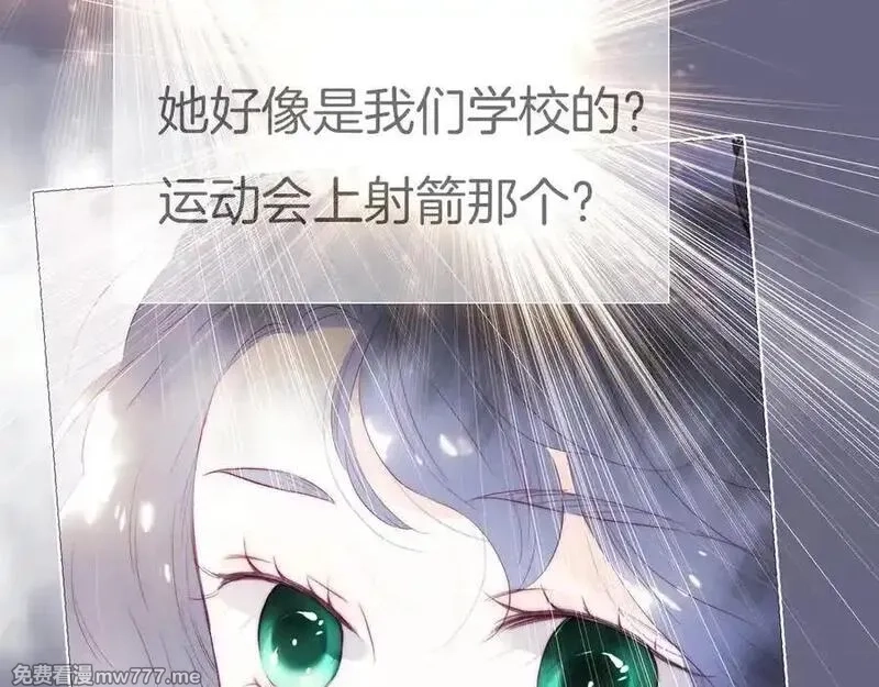 花和刺猬逃跑了,第80话 一个难题,第102张