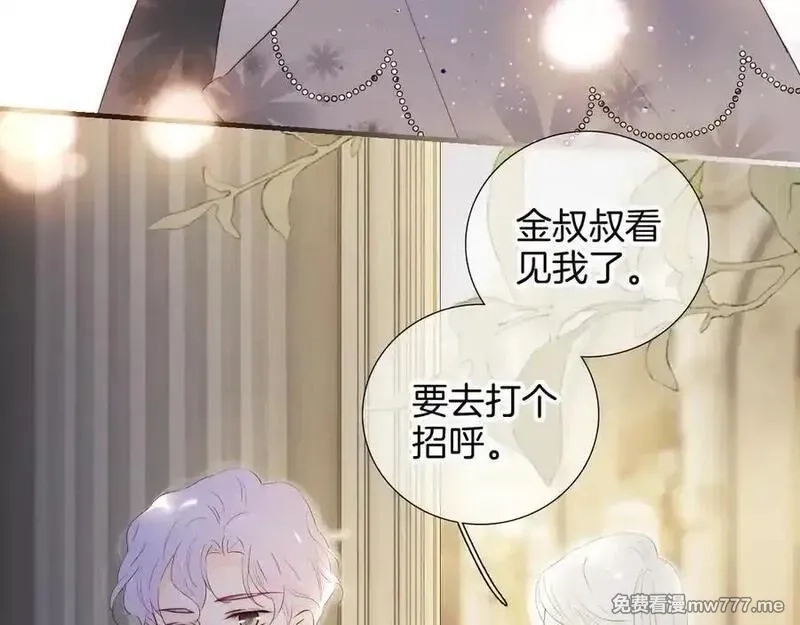 花和刺猬逃跑了,第80话 一个难题,第15张
