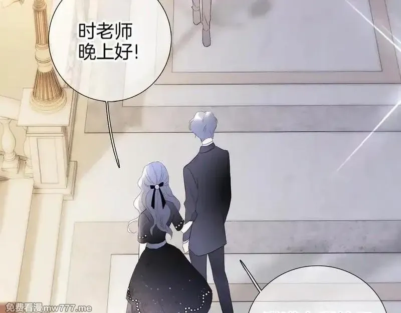 花和刺猬逃跑了,第80话 一个难题,第20张