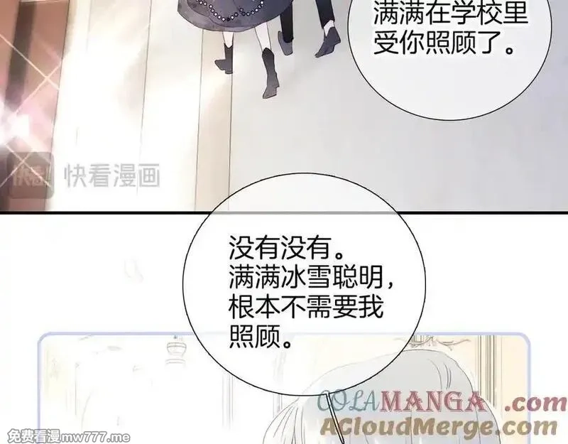 花和刺猬逃跑了,第80话 一个难题,第21张