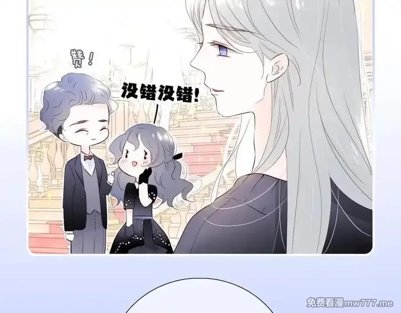 花和刺猬逃跑了,第80话 一个难题,第22张