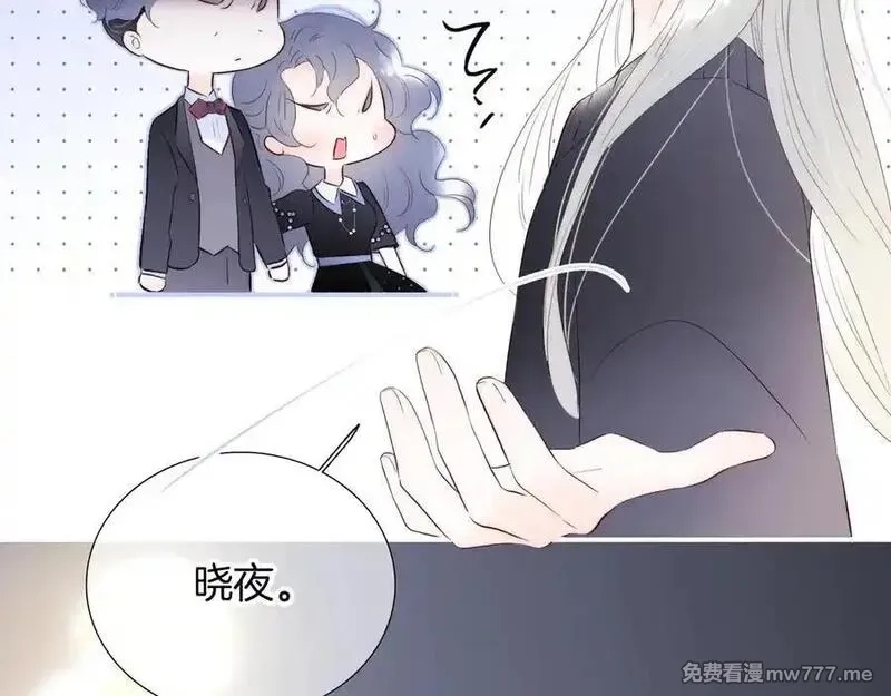 花和刺猬逃跑了,第80话 一个难题,第24张
