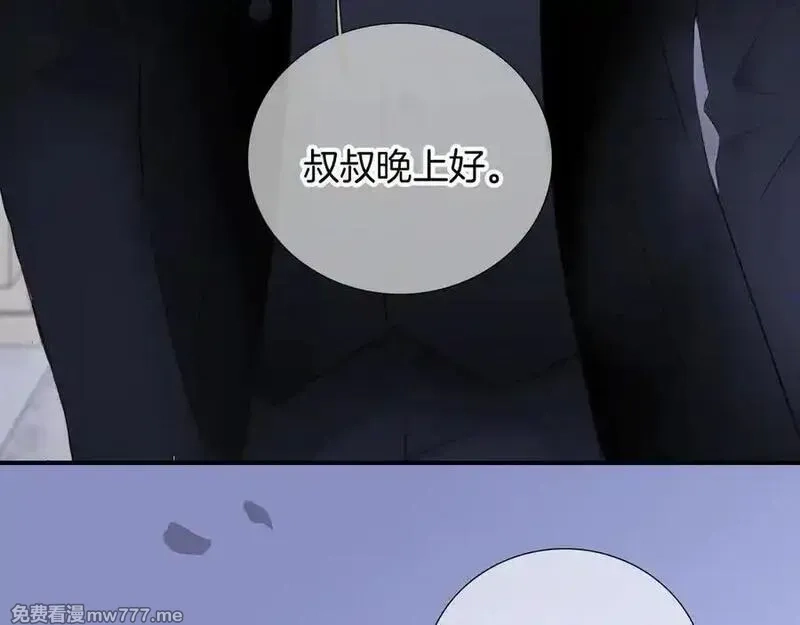 花和刺猬逃跑了,第80话 一个难题,第27张