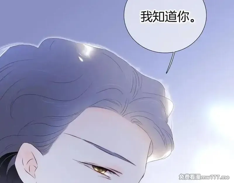 花和刺猬逃跑了,第80话 一个难题,第28张