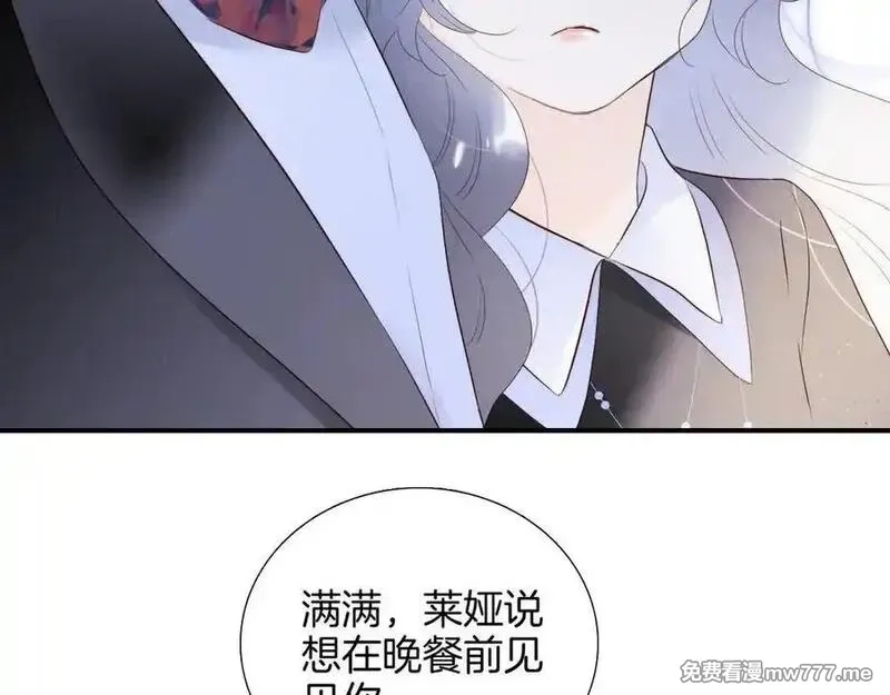 花和刺猬逃跑了,第80话 一个难题,第30张