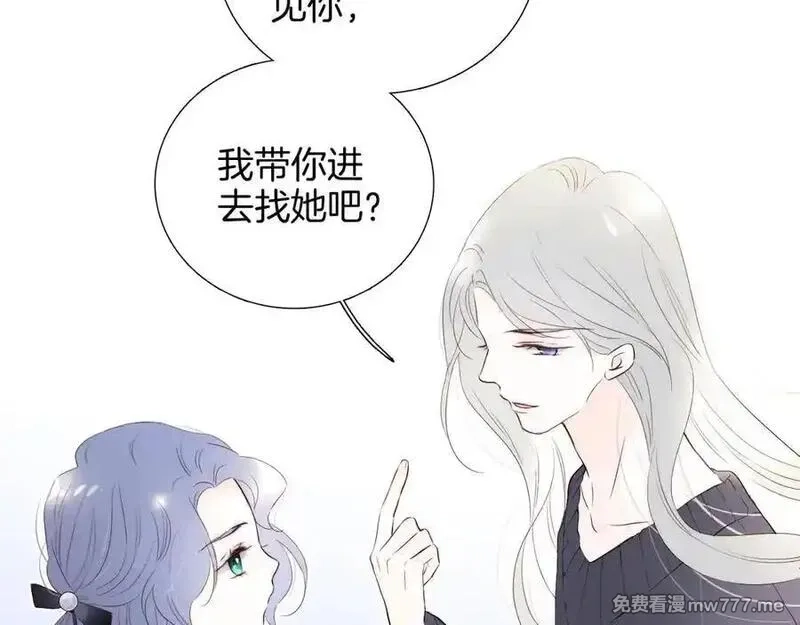 花和刺猬逃跑了,第80话 一个难题,第31张