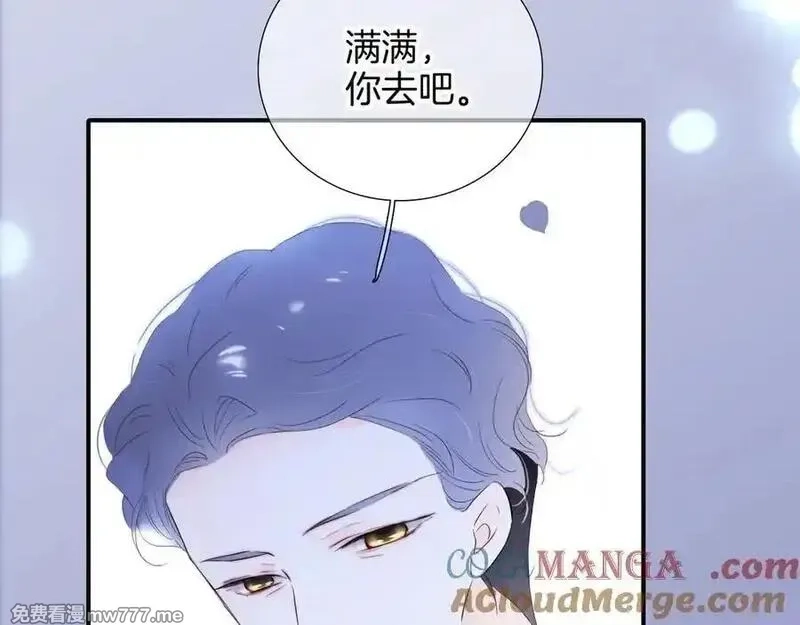 花和刺猬逃跑了,第80话 一个难题,第33张