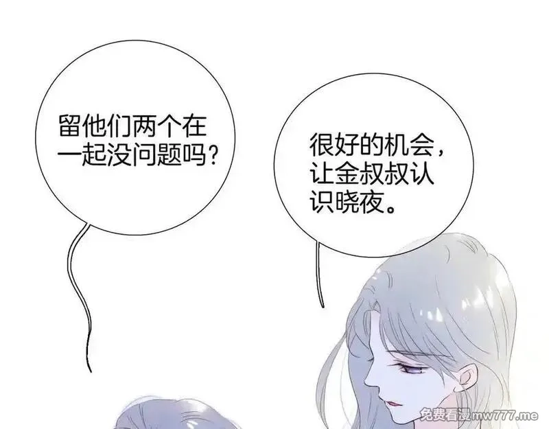 花和刺猬逃跑了,第80话 一个难题,第36张
