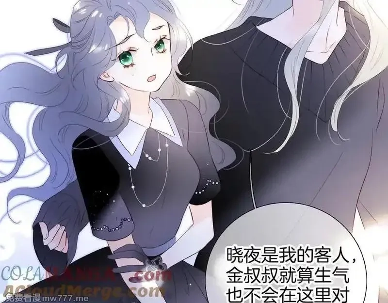 花和刺猬逃跑了,第80话 一个难题,第37张