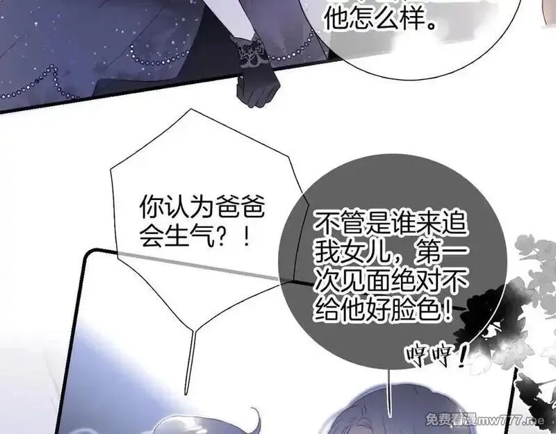 花和刺猬逃跑了,第80话 一个难题,第38张