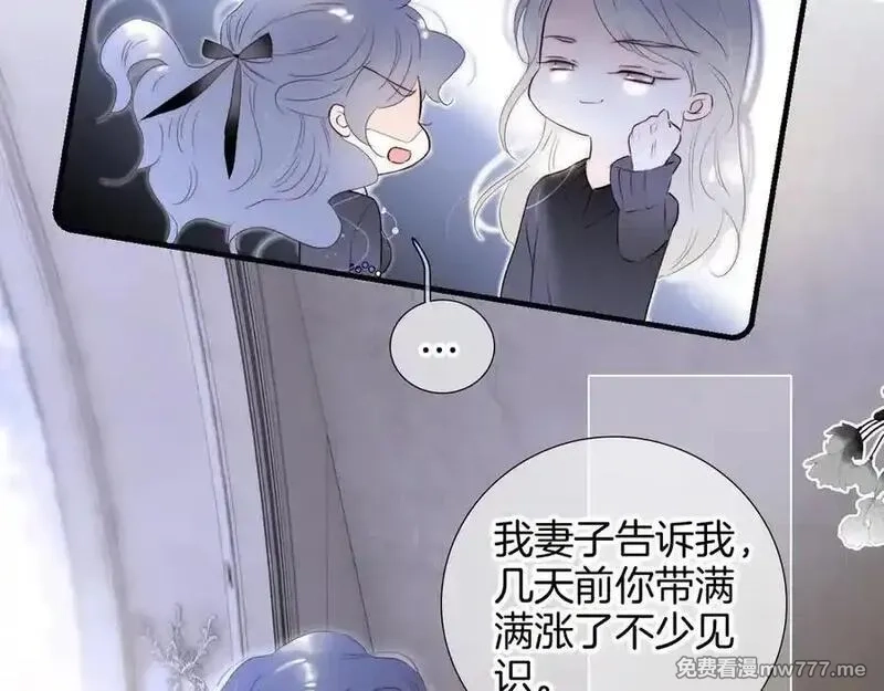 花和刺猬逃跑了,第80话 一个难题,第39张