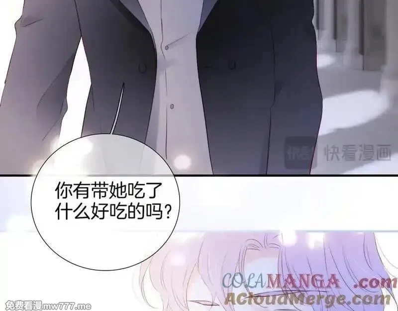 花和刺猬逃跑了,第80话 一个难题,第41张