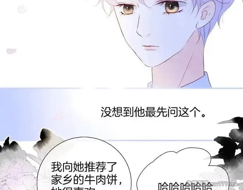 花和刺猬逃跑了,第80话 一个难题,第42张