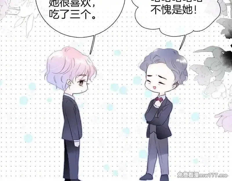 花和刺猬逃跑了,第80话 一个难题,第43张